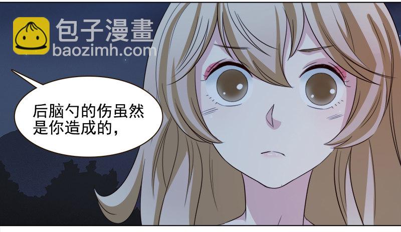 《妖精大作战》十五话你舔我干嘛？！（上） 第46页