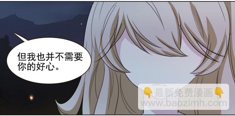 《妖精大作战》十五话你舔我干嘛？！（上） 第47页