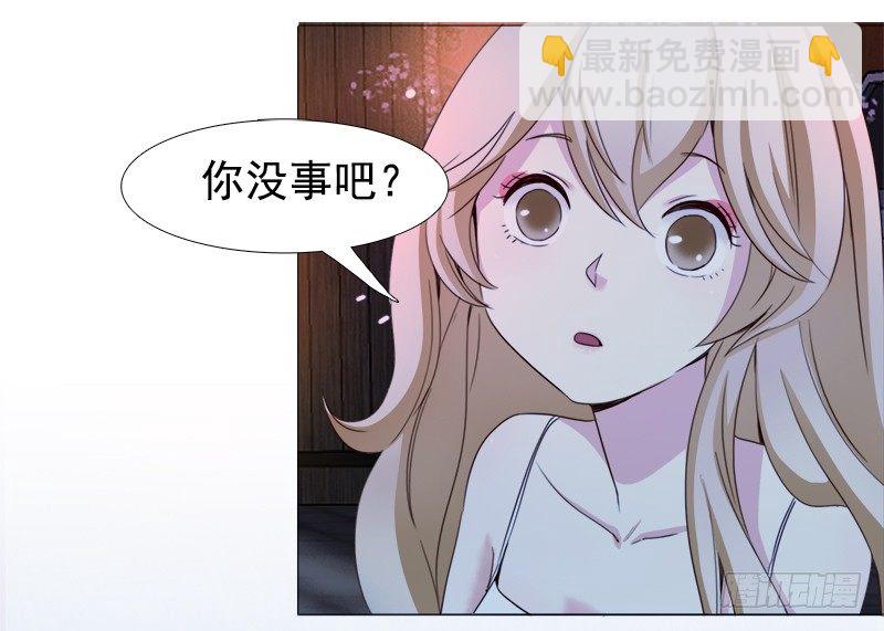 《妖精大作战》十五话你舔我干嘛？！（上） 第4页