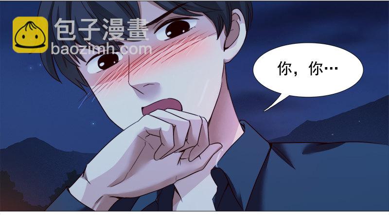 《妖精大作战》十五话你舔我干嘛？！（上） 第5页
