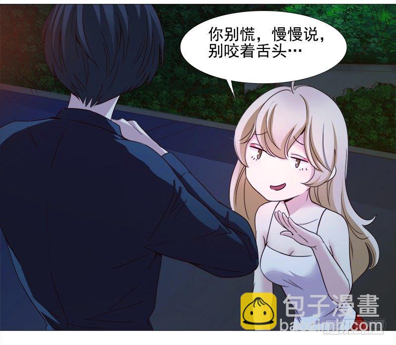 《妖精大作战》十五话你舔我干嘛？！（上） 第6页