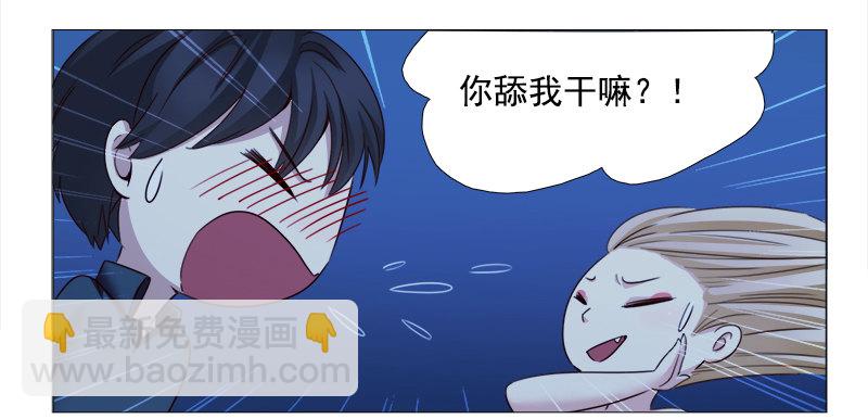 《妖精大作战》十五话你舔我干嘛？！（上） 第7页