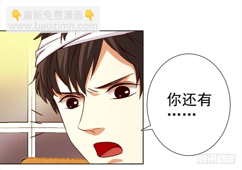 《妖精大作战》十九话路子玩得这么野 第15页