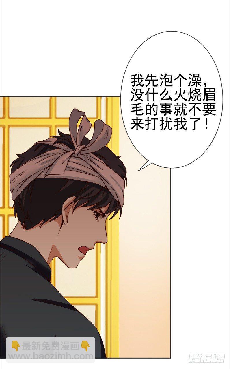 《妖精大作战》十九话路子玩得这么野 第22页