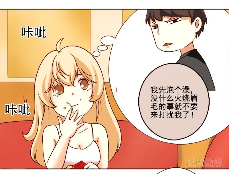 《妖精大作战》十九话路子玩得这么野 第26页
