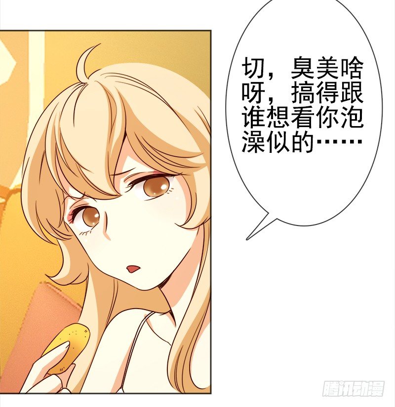 《妖精大作战》十九话路子玩得这么野 第27页