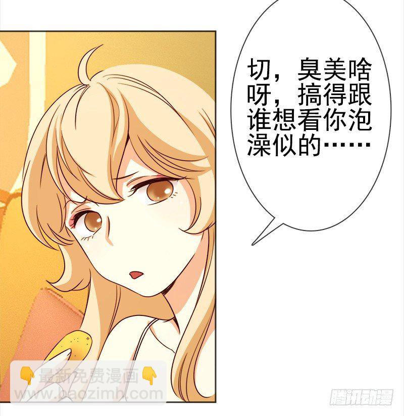《妖精大作战》十九话路子玩得这么野 第28页