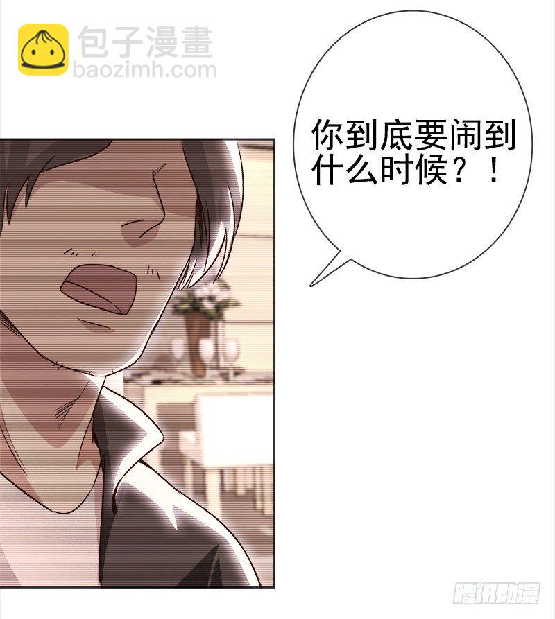 《妖精大作战》十九话路子玩得这么野 第39页