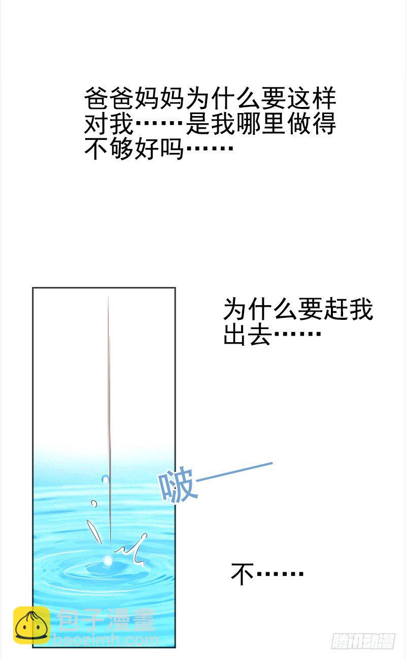 《妖精大作战》十九话路子玩得这么野 第45页
