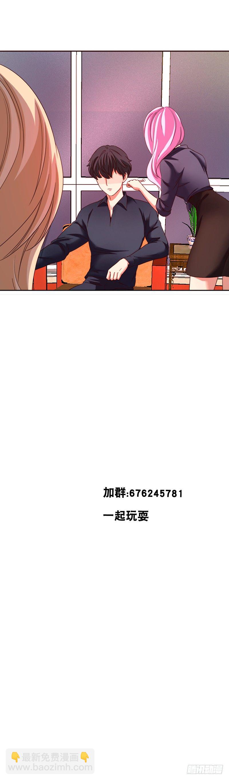 《妖精大作战》十八话第一个带回基地的女人2 第12页