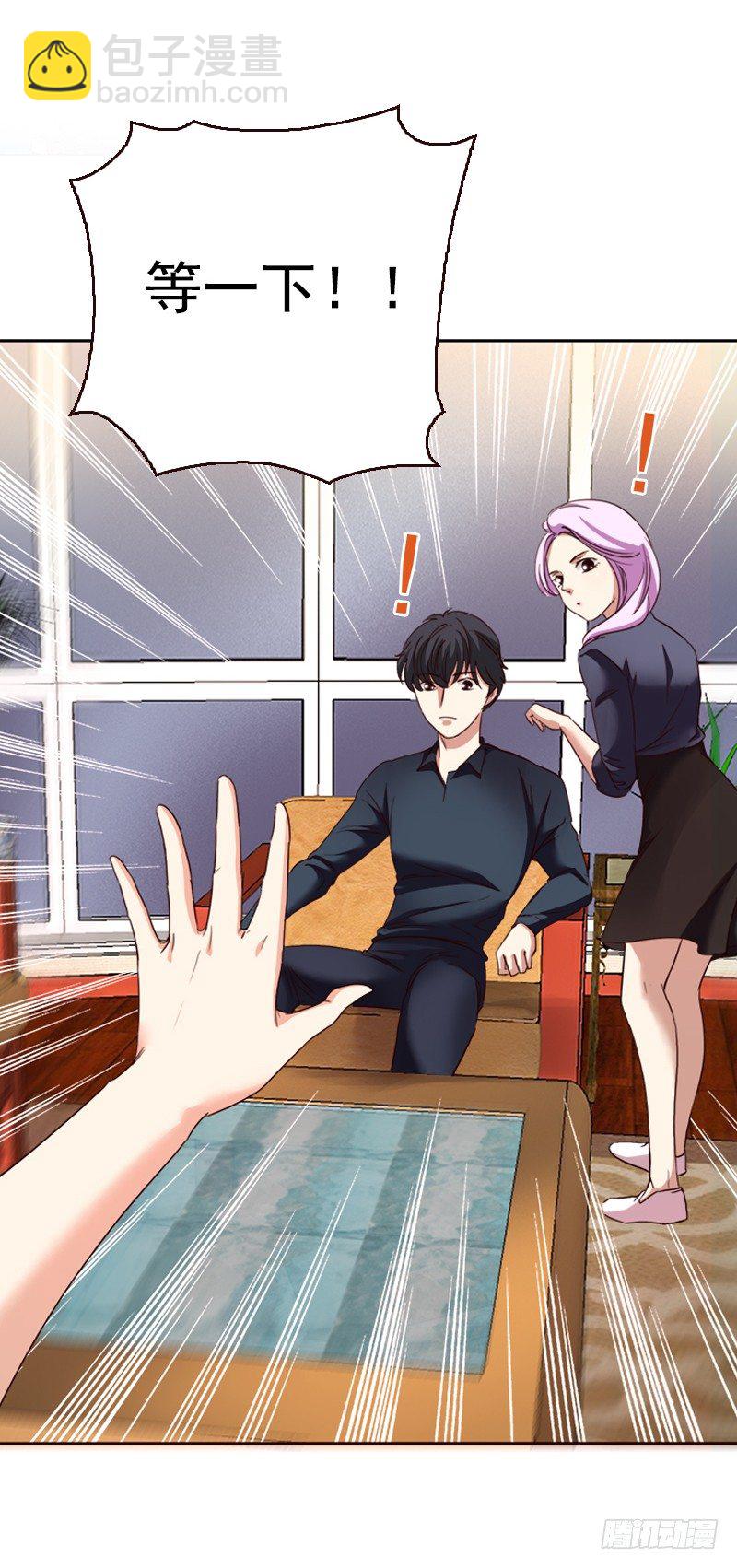 《妖精大作战》十八话第一个带回基地的女人2 第16页