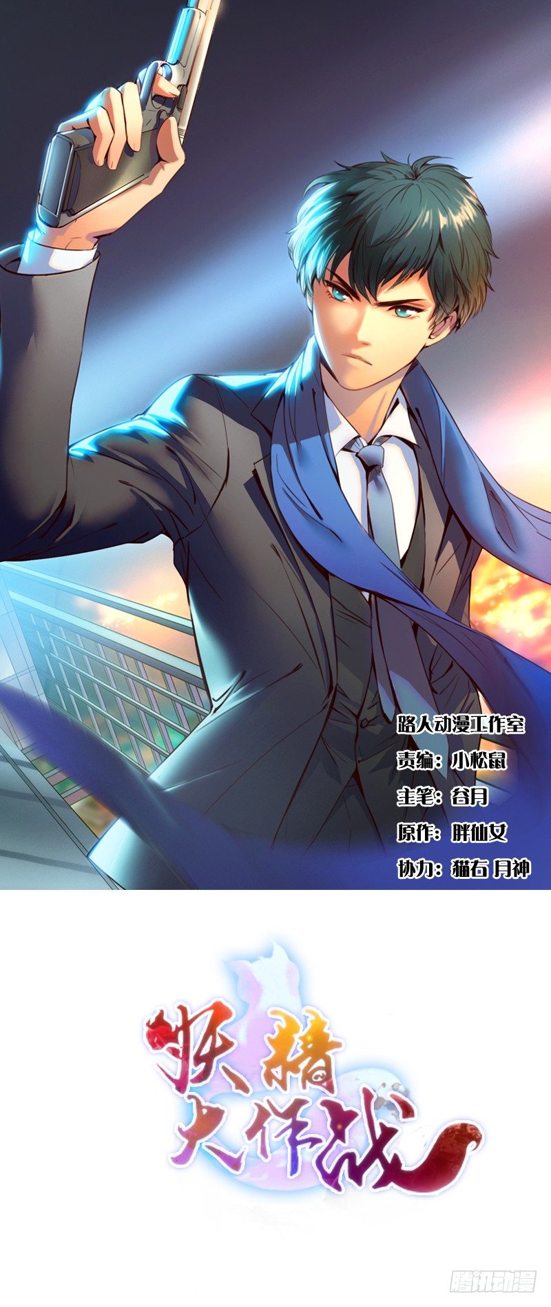 《妖精大作战》十八话第一个带回基地的女人2 第1页