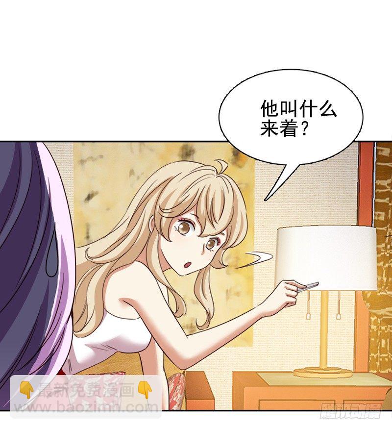 《妖精大作战》十八话第一个带回基地的女人2 第24页