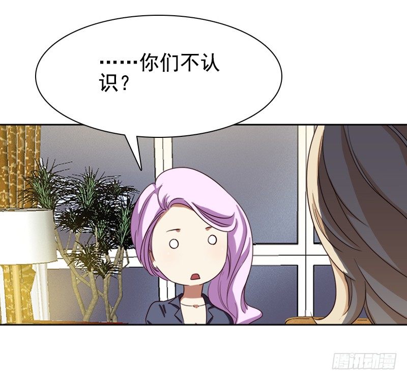 《妖精大作战》十八话第一个带回基地的女人2 第25页