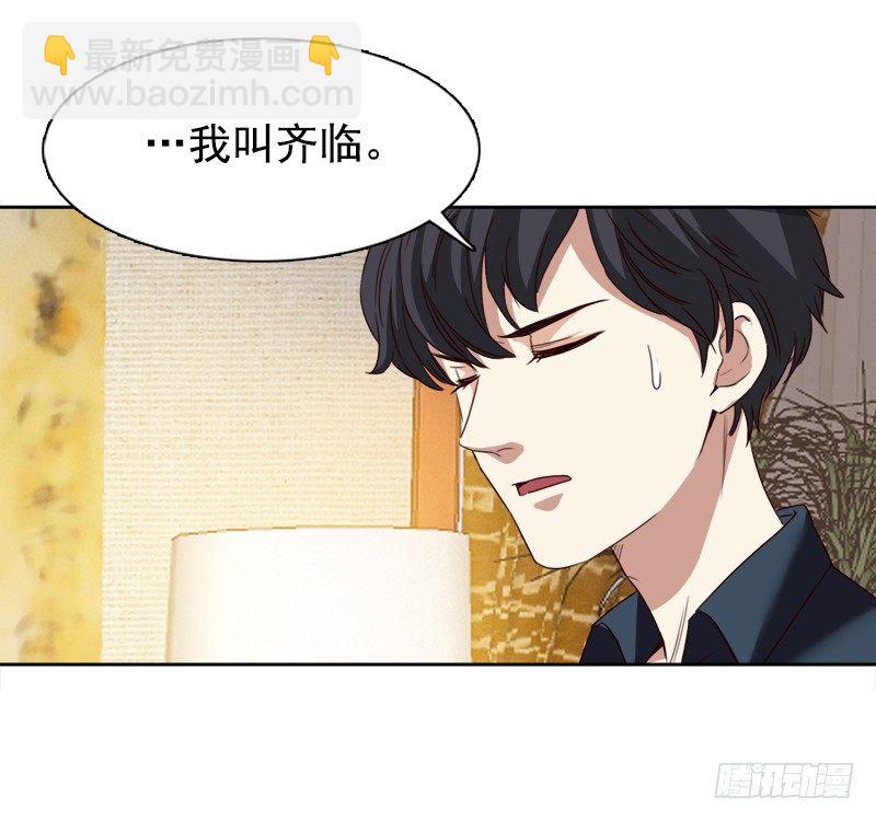《妖精大作战》十八话第一个带回基地的女人2 第26页