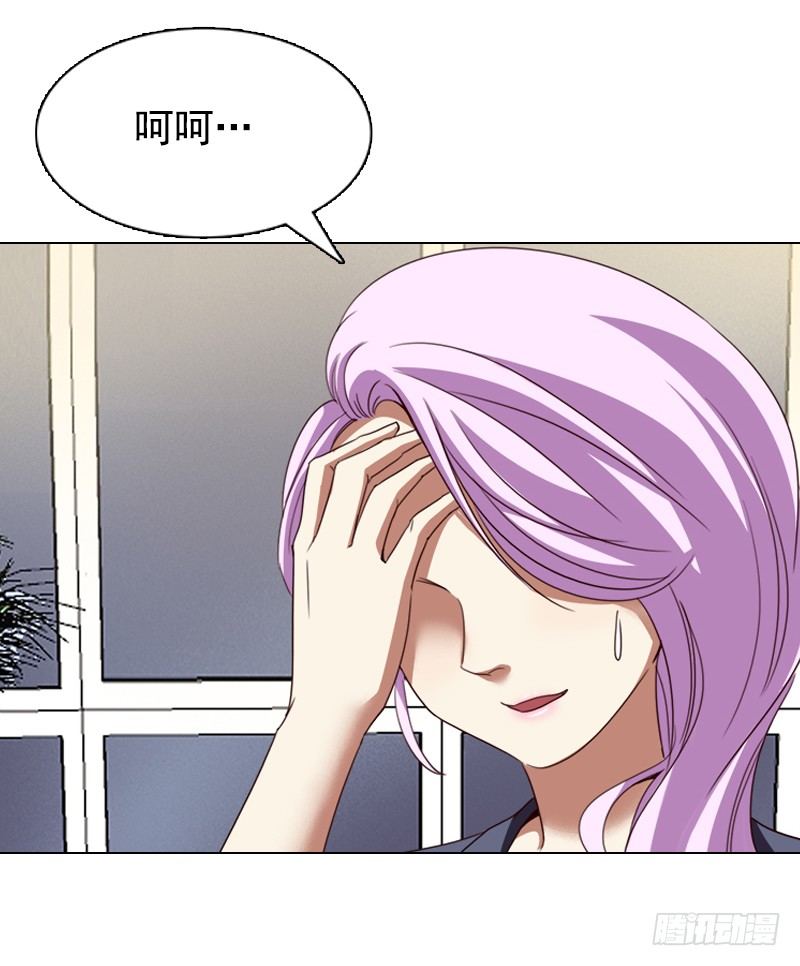 《妖精大作战》十八话第一个带回基地的女人2 第29页