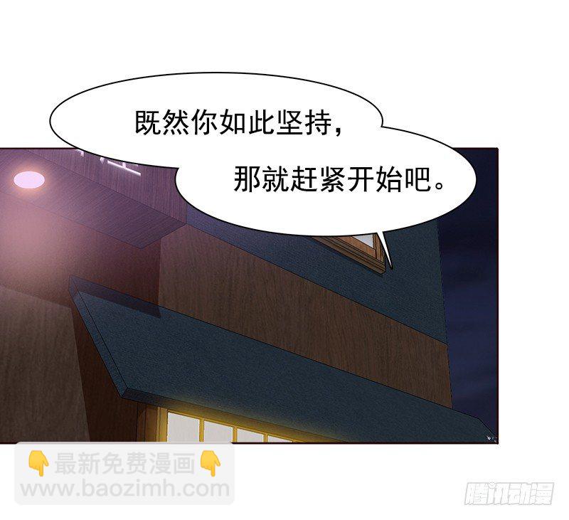 《妖精大作战》十八话第一个带回基地的女人2 第30页