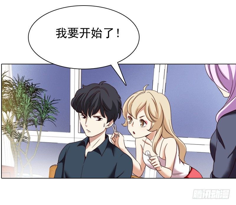 《妖精大作战》十八话第一个带回基地的女人2 第31页