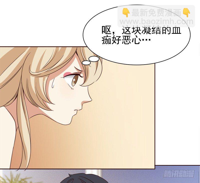 《妖精大作战》十八话第一个带回基地的女人2 第33页