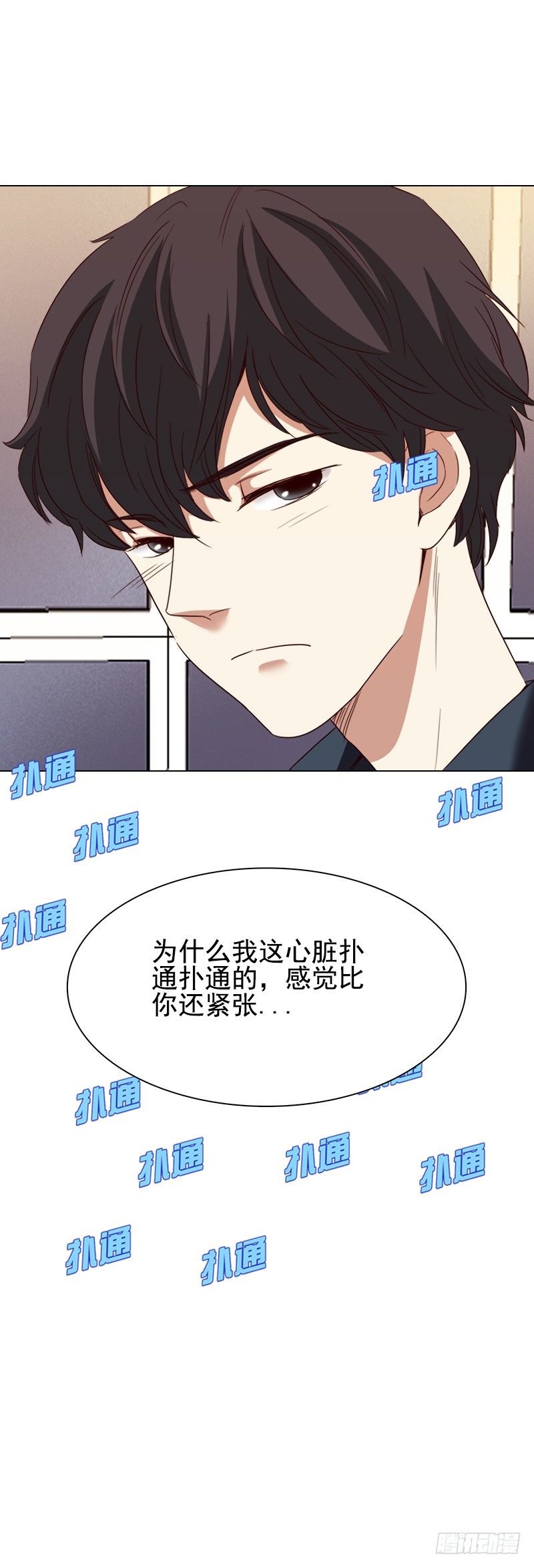 《妖精大作战》十八话第一个带回基地的女人2 第35页