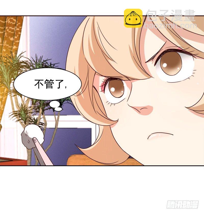 《妖精大作战》十八话第一个带回基地的女人2 第36页