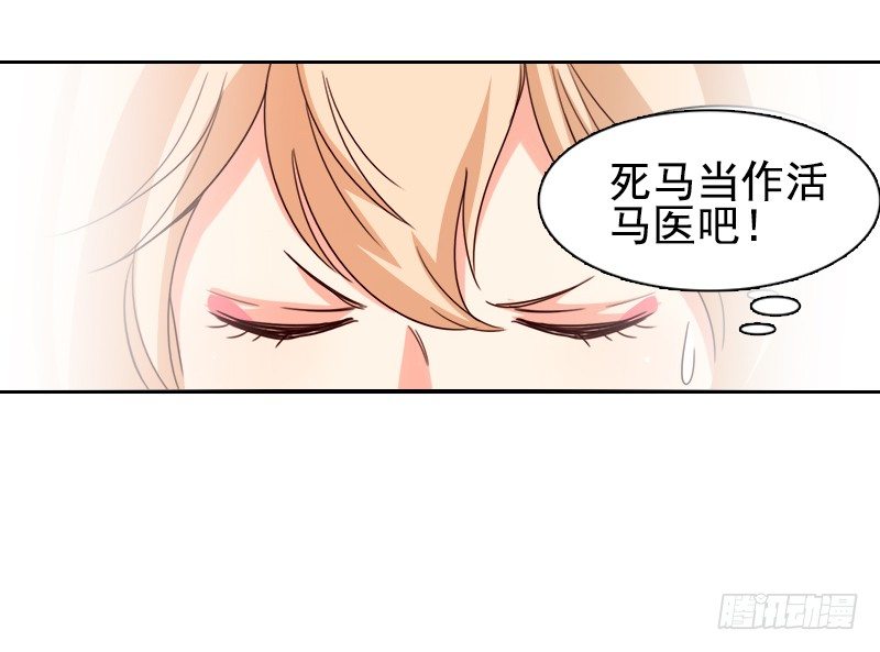 《妖精大作战》十八话第一个带回基地的女人2 第37页
