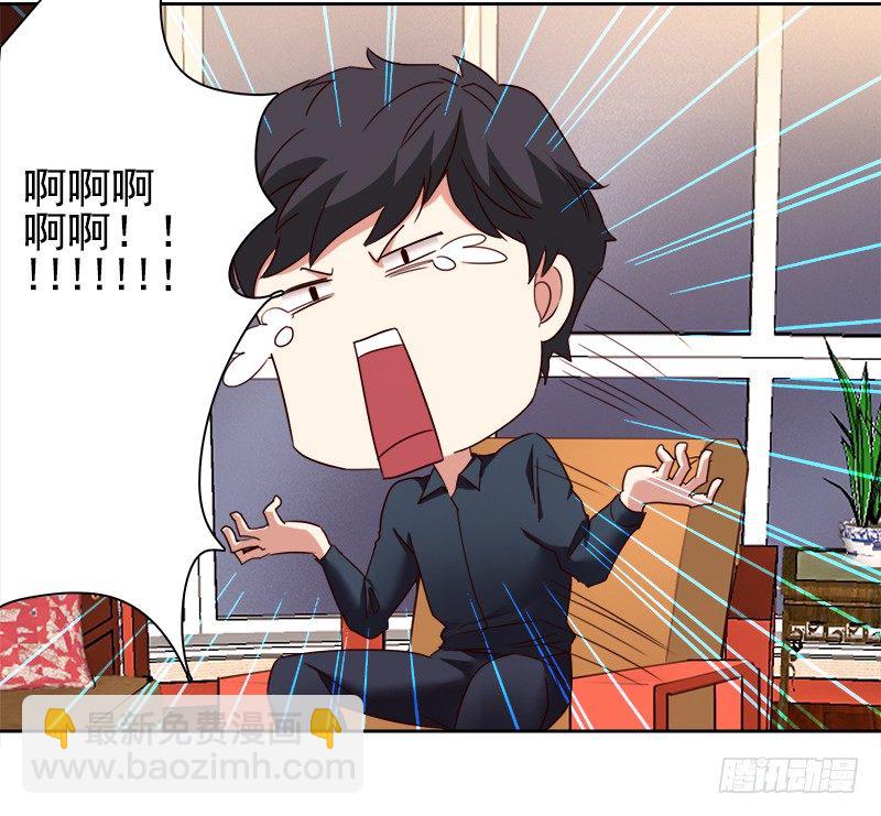 《妖精大作战》十八话第一个带回基地的女人2 第39页