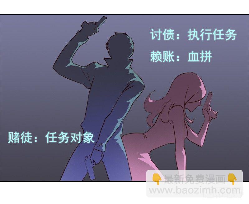 《妖精大作战》十八话第一个带回基地的女人2 第3页