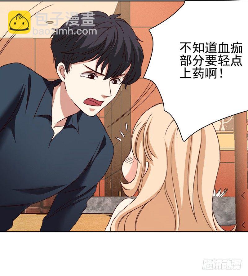 《妖精大作战》十八话第一个带回基地的女人2 第41页
