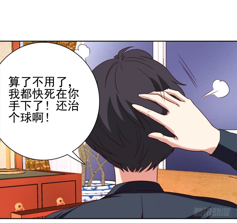 《妖精大作战》十八话第一个带回基地的女人2 第43页
