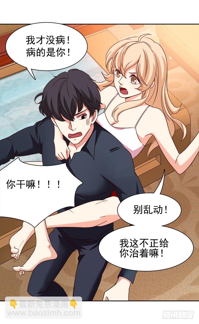 《妖精大作战》十八话第一个带回基地的女人2 第46页