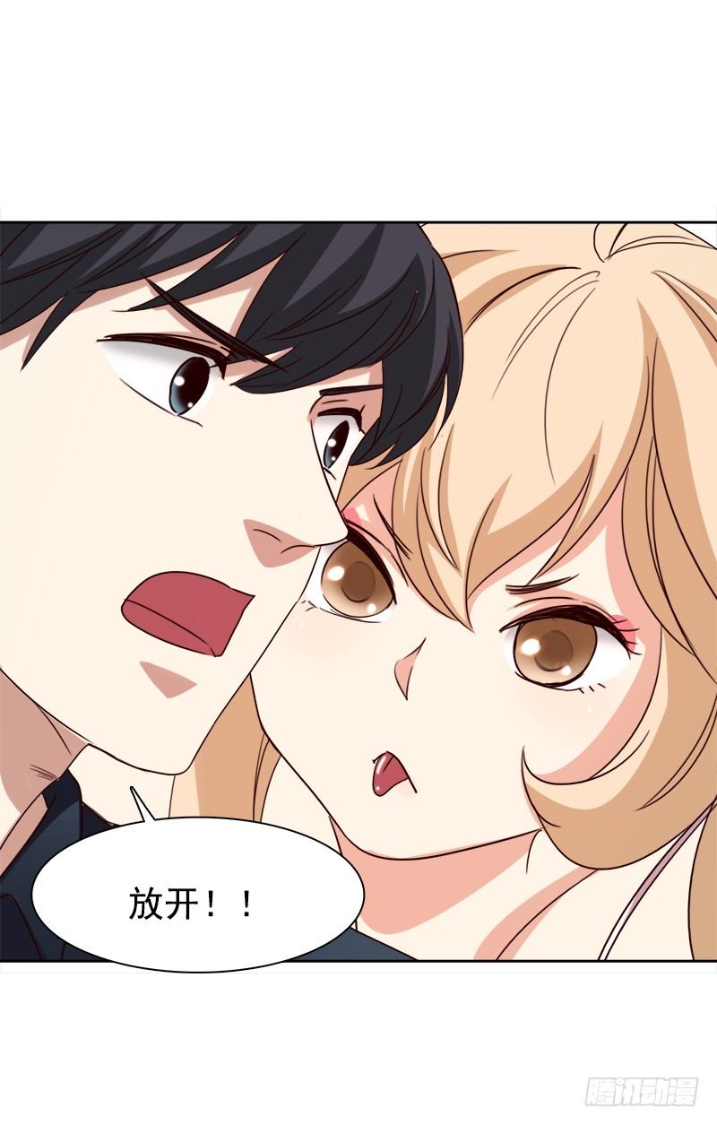 《妖精大作战》十八话第一个带回基地的女人2 第47页