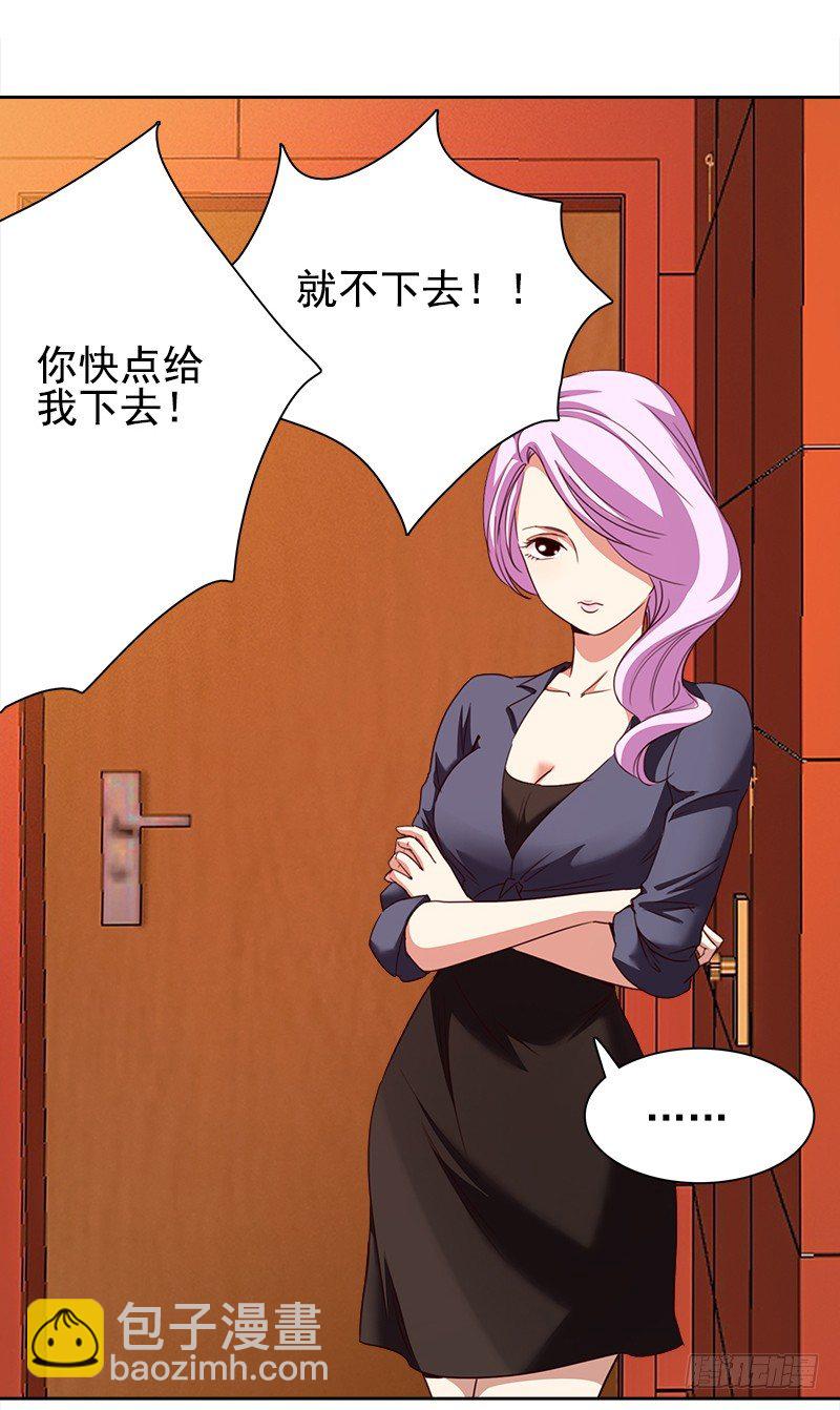 《妖精大作战》十八话第一个带回基地的女人2 第50页