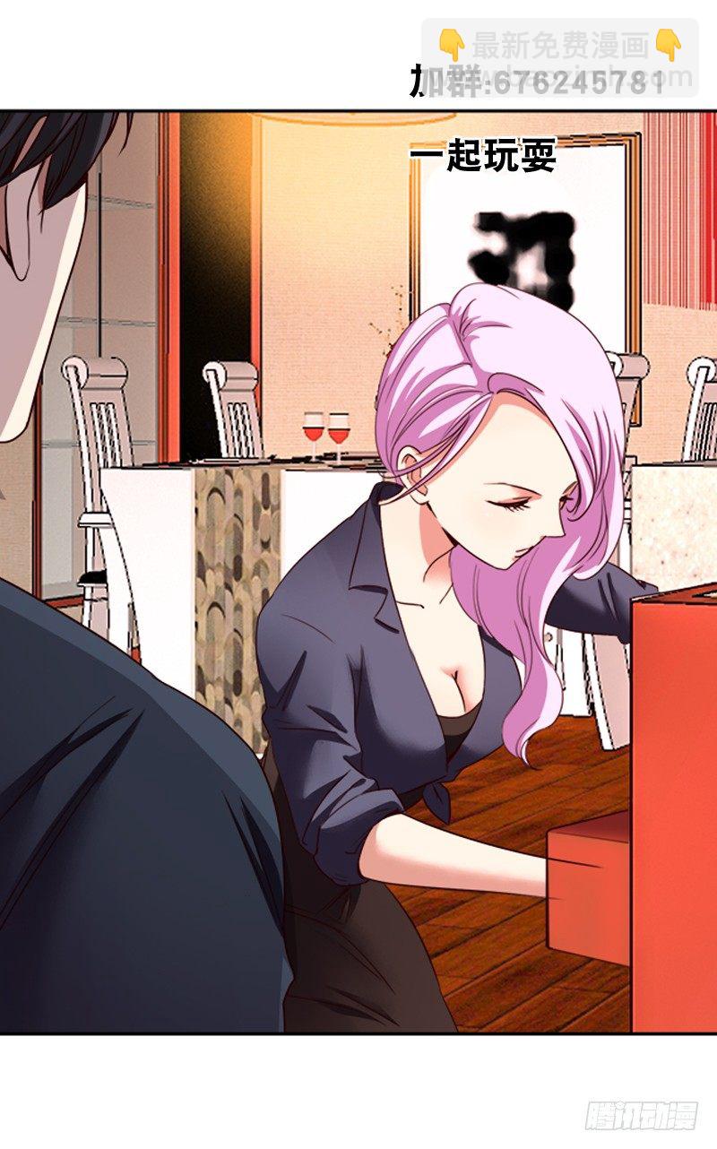 《妖精大作战》十八话第一个带回基地的女人2 第7页