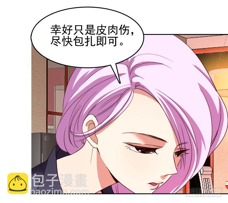 《妖精大作战》十八话第一个带回基地的女人2 第8页