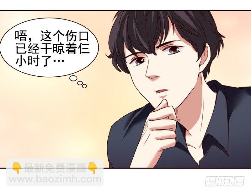 《妖精大作战》十八话第一个带回基地的女人2 第9页