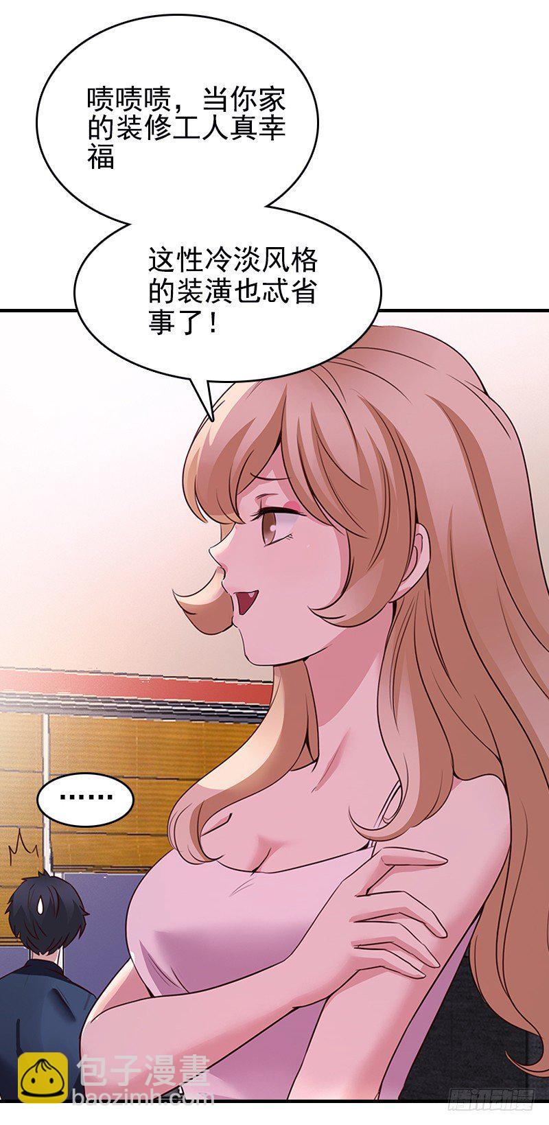 《妖精大作战》十七话第一个带回基地的女人1 第15页
