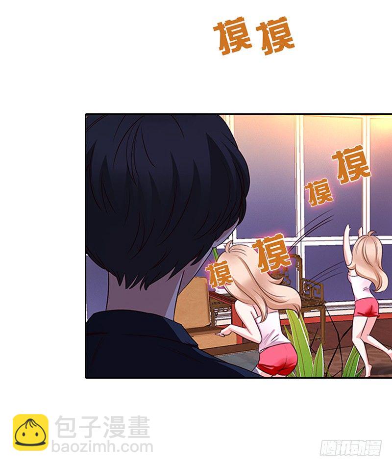 《妖精大作战》十七话第一个带回基地的女人1 第18页