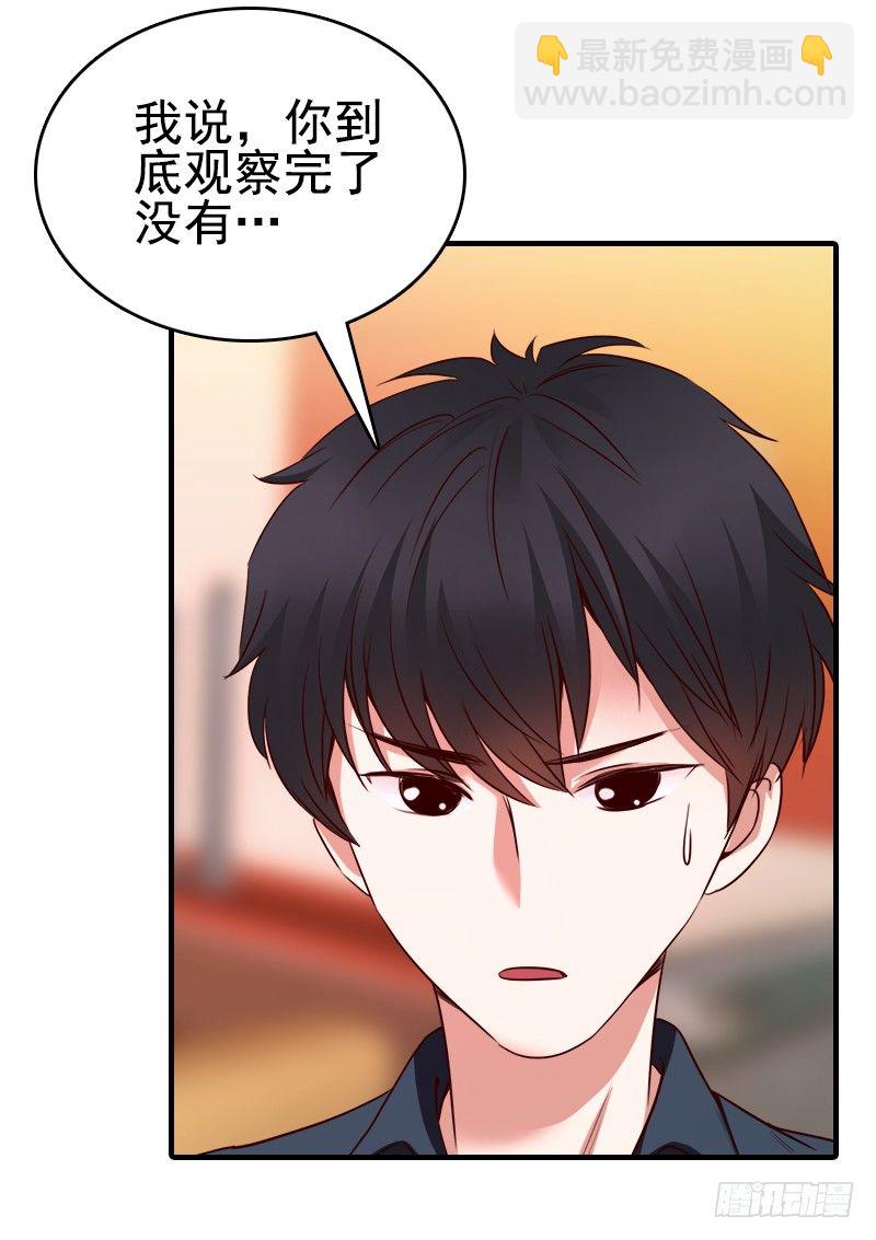 《妖精大作战》十七话第一个带回基地的女人1 第20页