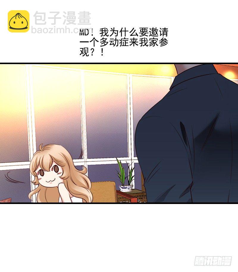 《妖精大作战》十七话第一个带回基地的女人1 第21页