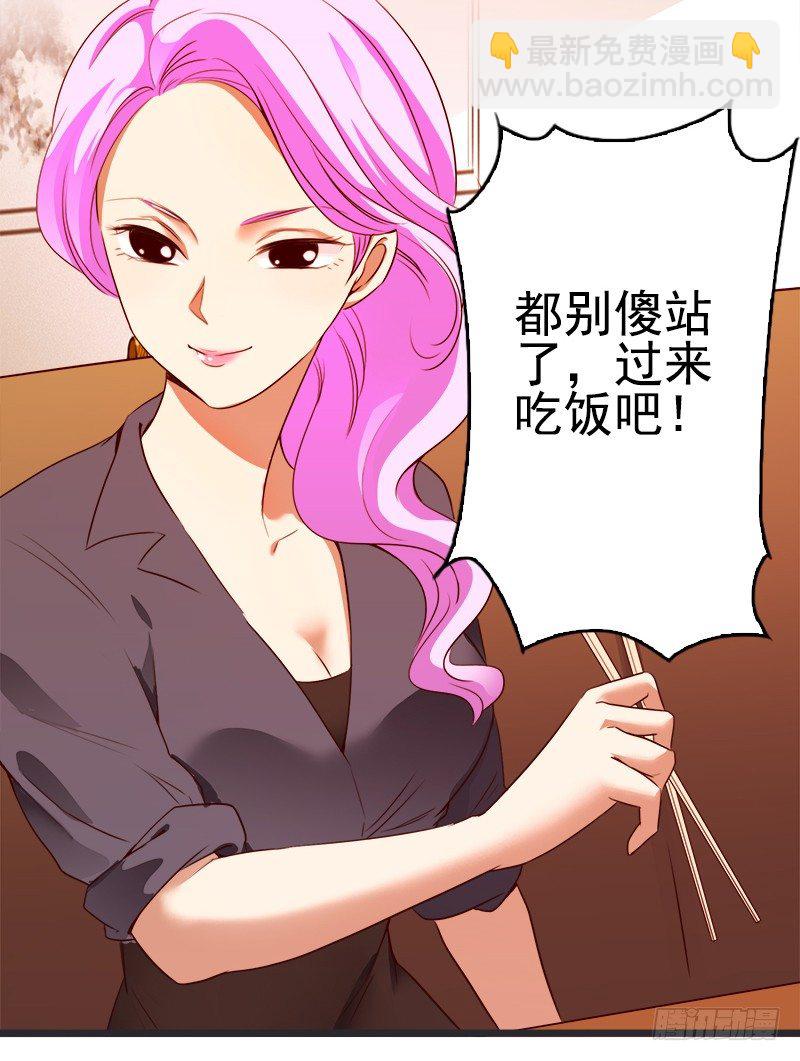 《妖精大作战》十七话第一个带回基地的女人1 第23页