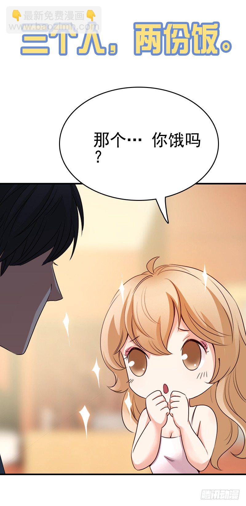 《妖精大作战》十七话第一个带回基地的女人1 第27页