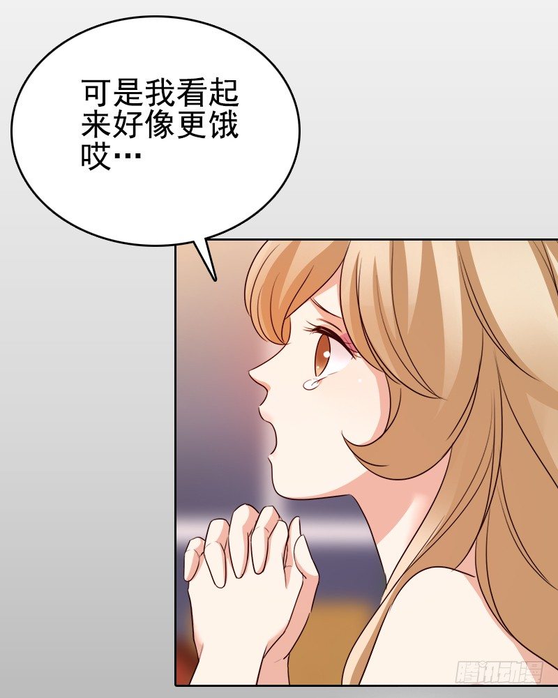《妖精大作战》十七话第一个带回基地的女人1 第32页