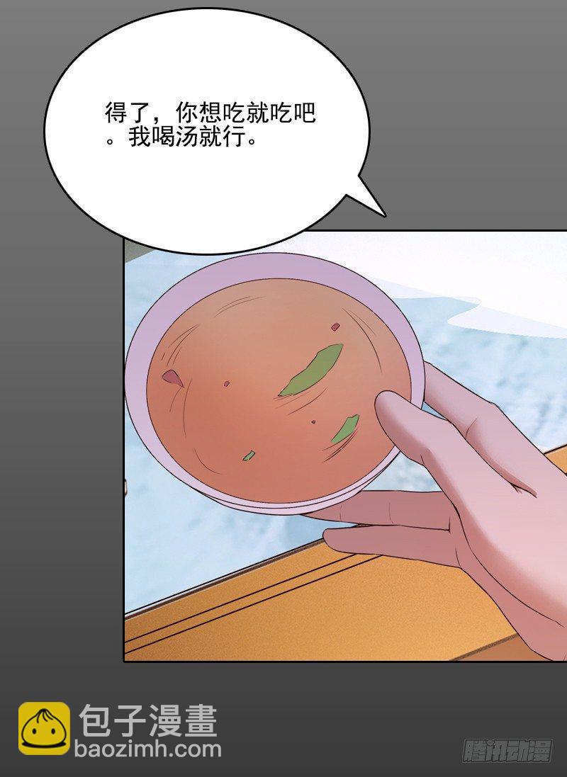 《妖精大作战》十七话第一个带回基地的女人1 第34页