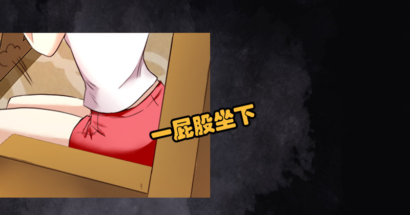 《妖精大作战》十七话第一个带回基地的女人1 第36页