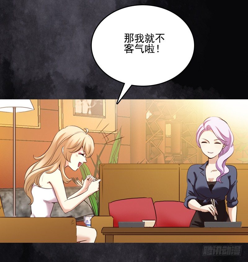 《妖精大作战》十七话第一个带回基地的女人1 第37页