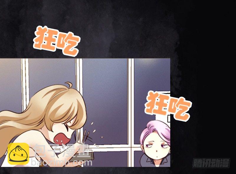 《妖精大作战》十七话第一个带回基地的女人1 第41页