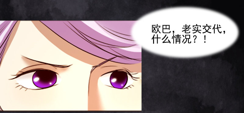 《妖精大作战》十七话第一个带回基地的女人1 第42页
