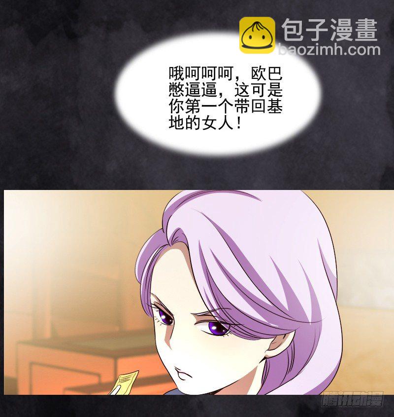 《妖精大作战》十七话第一个带回基地的女人1 第45页