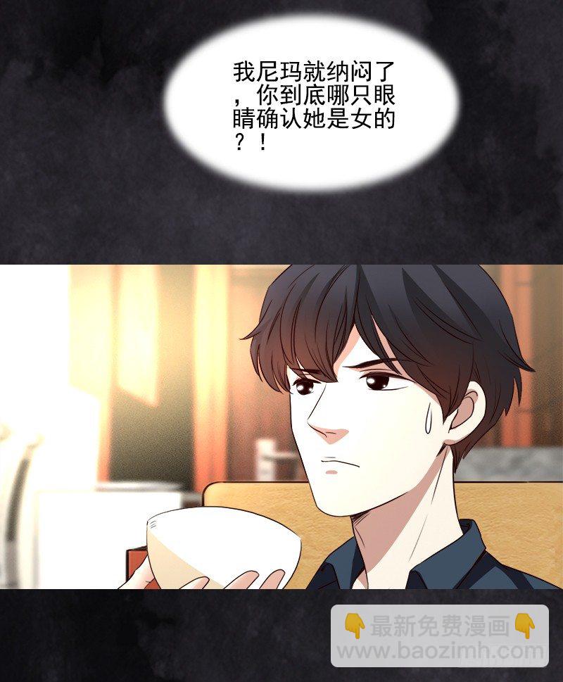 《妖精大作战》十七话第一个带回基地的女人1 第46页
